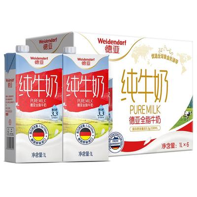 德国德亚进口全脂牛奶1L×6盒