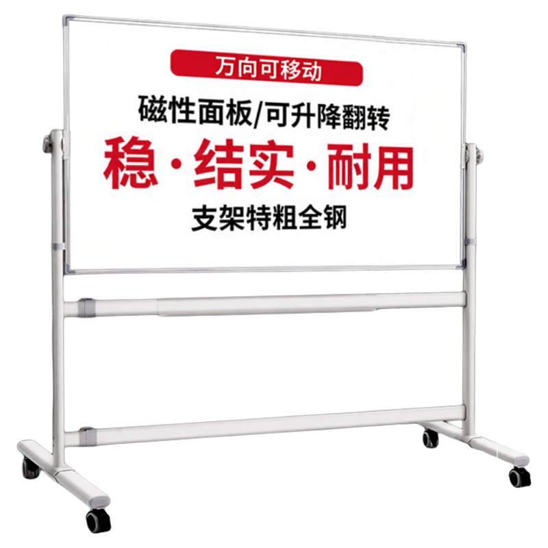 齐富小子加厚白板书写稳固