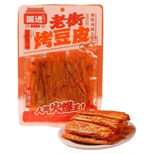 国进老街烤豆皮/烤豆片48g*6袋豆卷辣条湖南解馋怀旧休闲零食小吃