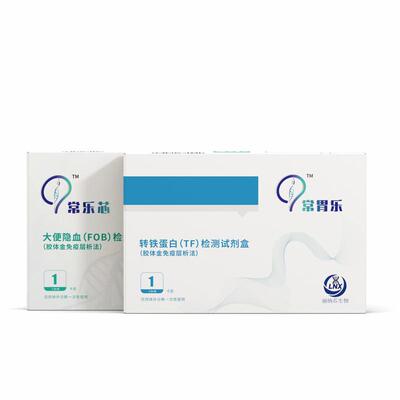 大便潜血试纸丽纳芯生物粪便隐血