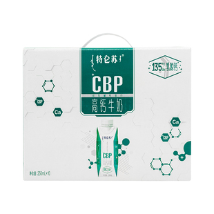 1月新货蒙牛特仑苏CBP高钙牛奶250mL*10包/整箱 礼盒装 更好高钙