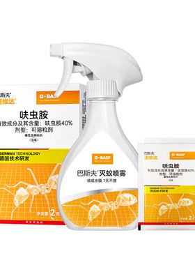 巴斯夫宠物家庭灭杀除蚂蚁药第家用室内非全窝端强效喷雾剂一名