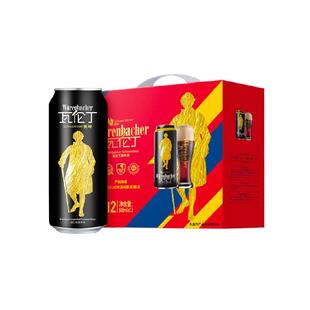 【礼盒】Wurenbacher瓦伦丁德国原装进口黑啤酒春节送礼