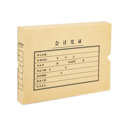 SANISY三益会计手工凭证盒可定制