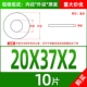 M20*37*2 (10)