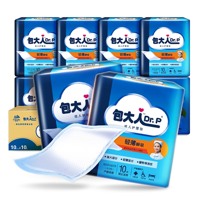 包大人护理60x90孕产妇隔尿垫