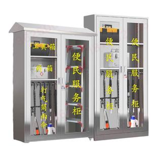 小区不锈钢便民服务柜社区物业工厂企业室内外工具应急物资药品箱