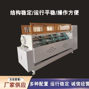 智能四联切角机纸板开槽切角机打角机2500型四联开槽机纸箱包装 机