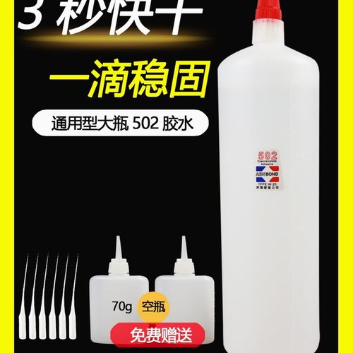 批发大瓶502胶水家具强力修补专用快干3喷绘i木材广告瞬间秒塑料