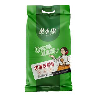 黄小惠优选长粒香米20斤 南方籼米梯田大米煮饭煲粥猫牙米10kg