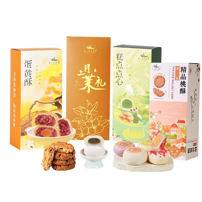 【50元任选5件】中式糕点心鲜花饼茉莉福团绿豆糕蛋黄酥桃酥零食