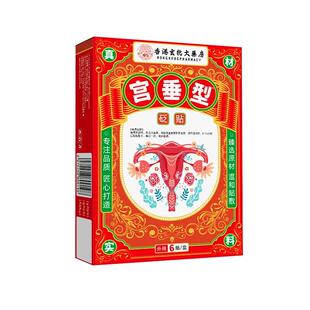 月经不调出血淋漓不尽治疗子宫内膜调理息肉专用增厚膏药修复