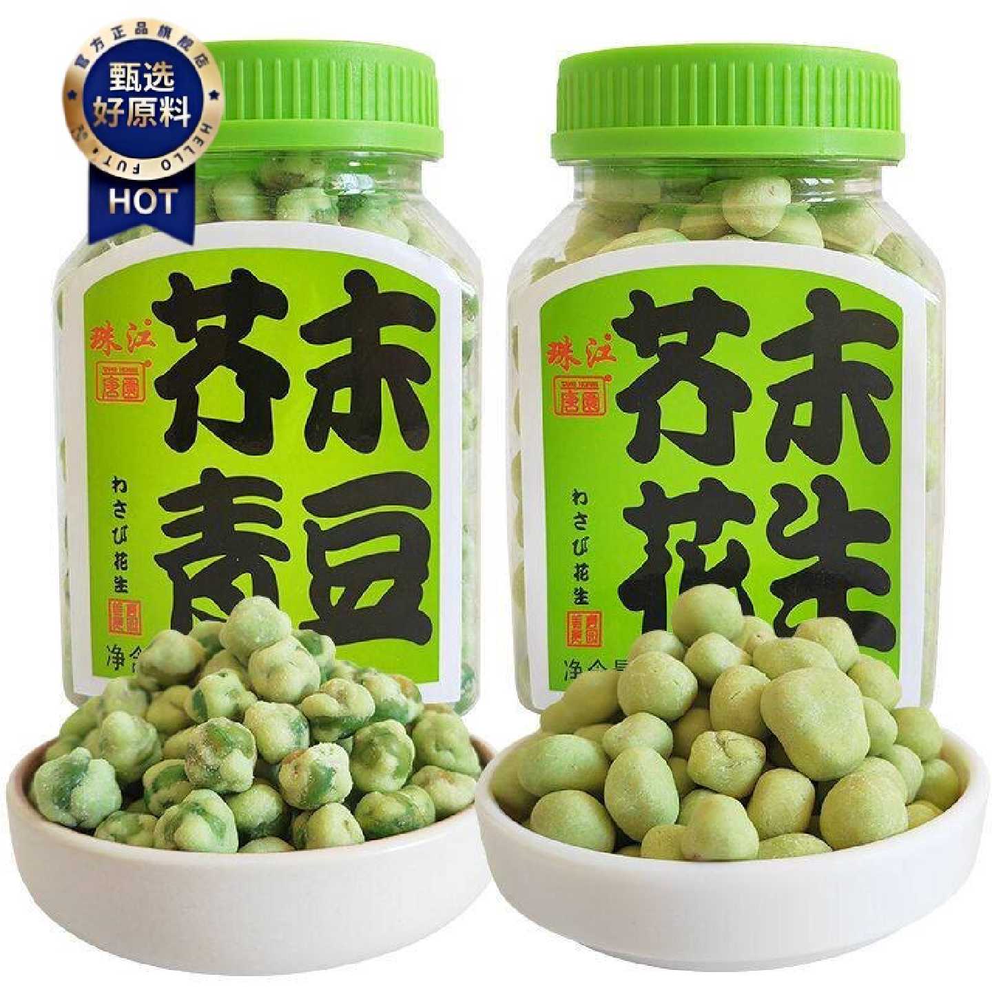 唐园芥末花生芥末青豆120g瓶罐装零食芥末豆办公室小吃辣味下酒菜