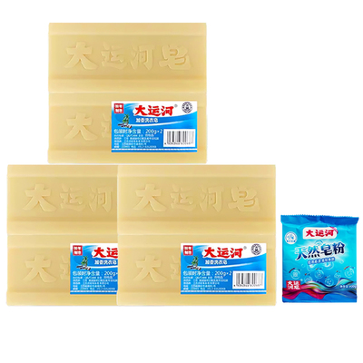大运河洗衣皂手洗加香天然去污