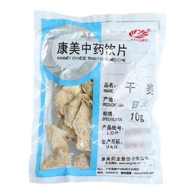 康美干姜片中药材店铺中药饮片