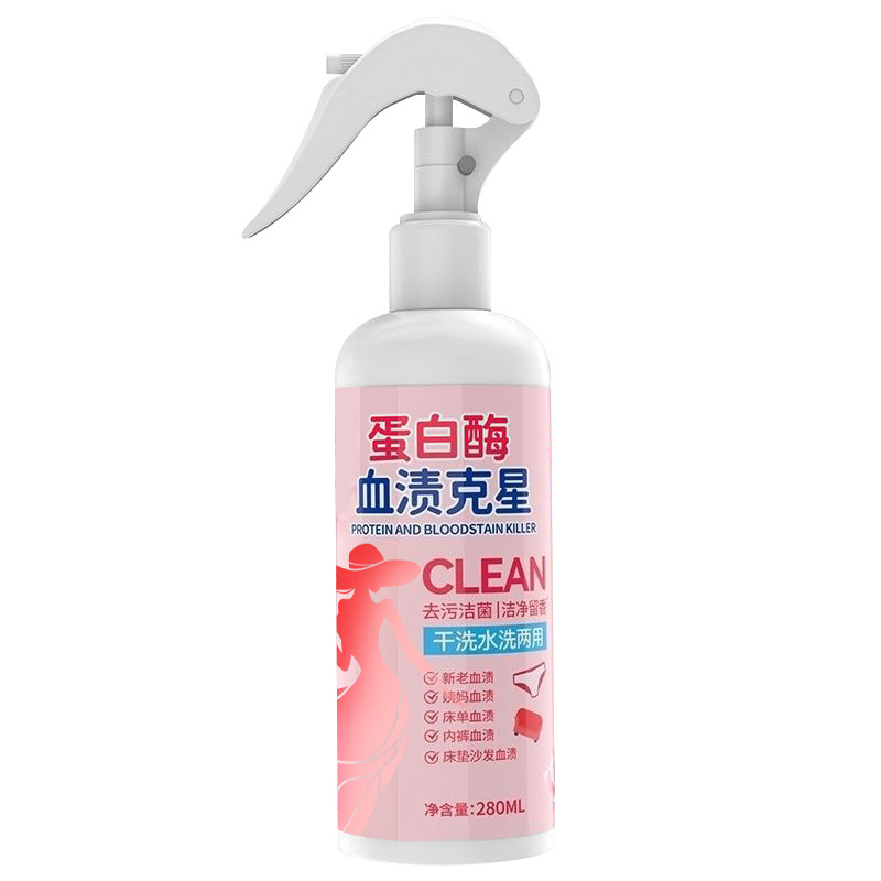 去血渍专用清洗剂蛋白酶陈旧血迹床单大姨妈血清洁生物酶血渍净