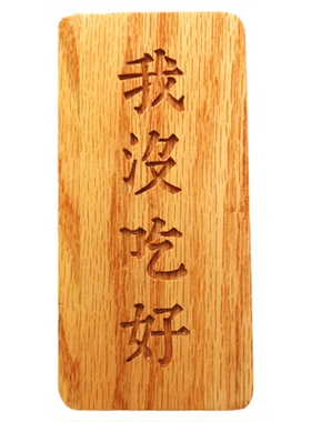 榉木浮雕镂空刻字装饰挂牌定制