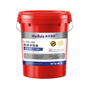 正品高压抗磨液压油46号68号32号挖掘机铲车装载车注塑机18升大桶