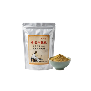 中药外敷散粉热敷腰椎腰间盘颈椎膝关节坐骨腿神经突出草本理疗疼