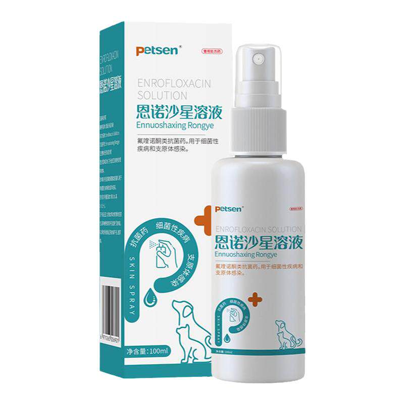petsen恩诺沙星溶液猫狗藓皮炎鳞屑瘙痒抗菌感染药