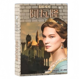 阿瓦隆桌游卡牌抵抗组织升级加强版中文扩展休闲聚会狼人杀人游戏