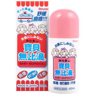 【自营】MUHI无比滴婴儿儿童止痒液40ml蚊叮虫咬瘙痒湿疹日本港版