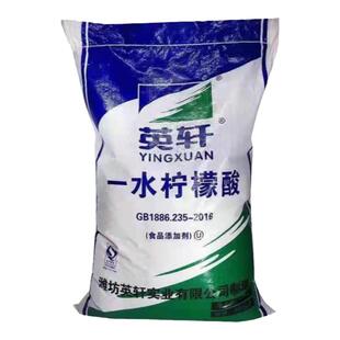 包邮柠檬酸食品级酸度调节剂工业级除垢剂莲藕龙虾清洗剂25kg