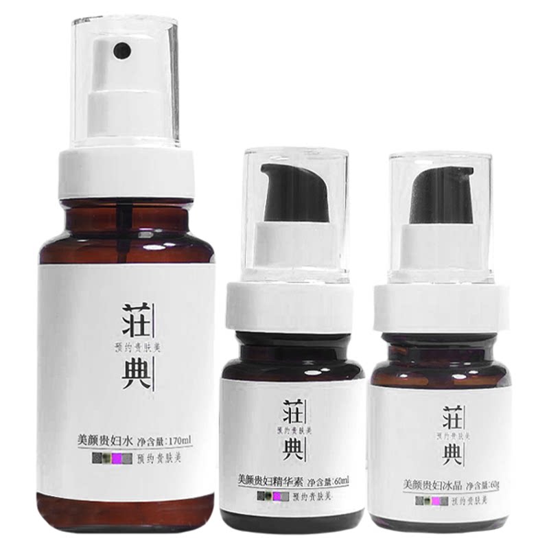 荘典补水保湿爽肤水精华液冰晶