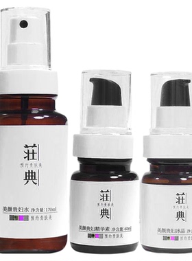 荘典补水保湿爽肤水精华液冰晶