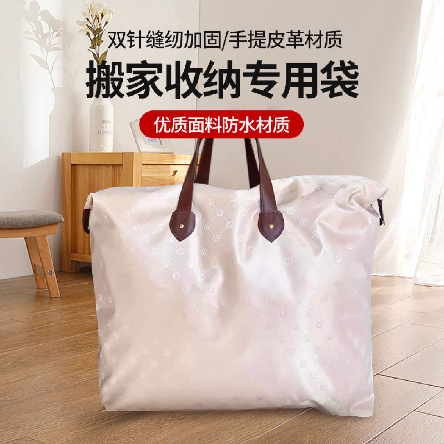 高档装棉被的收纳袋搬家衣物整理袋大容量防水防潮牛津布手提袋子