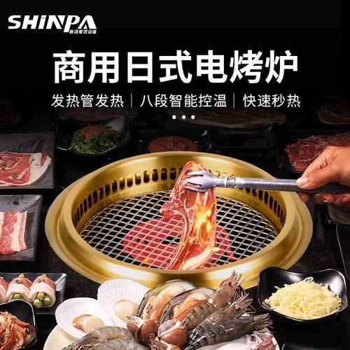 日式烧肉电烤炉商用烤肉店下排烟净化烤炉自助烤肉炉烤锅炭烤效果