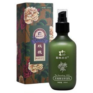 新疆解忧公主玫瑰精油保湿乳当季玫瑰植物萃取精油保湿官方旗舰店