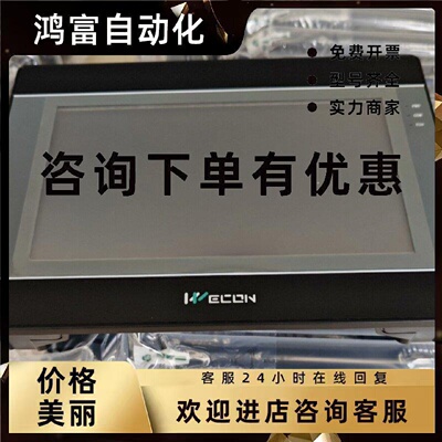 议价维控触摸屏4.3寸 7寸10.2寸PI3043ie PI2070ie PI3070ie PI31