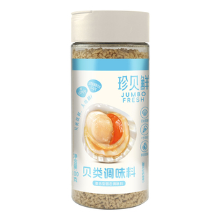 阿一波珍贝鲜100g瓶装可替盐鸡精炒菜提鲜干贝粉家用调味料无添加