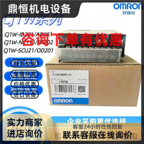 议价质保两年PLC 模拟量CJ系列模块 CJ1W-AD081-V1 DA08C DA08V D