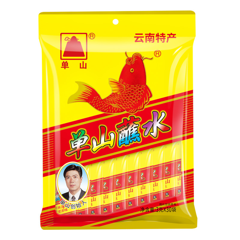 单山蘸水3g小包云南特产辣椒面微辣特香火锅烧烤贵州烙锅干碟蘸料