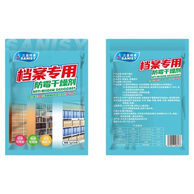 干燥剂档案室专用防霉防潮吸湿