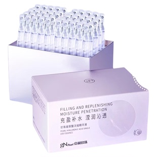 京润珍珠玻尿酸次抛精华液补水保湿面部精华50只装官方旗舰店正品