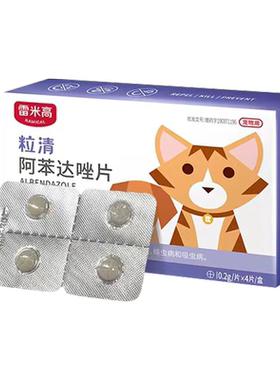 【淘宝优选】猫狗体内外驱虫药