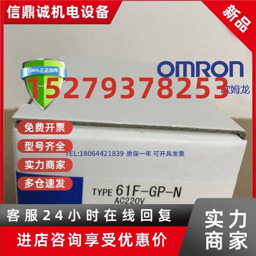 议价【假一罚十】欧姆龙原装正品61F-GP-N AC220液位无浮标开关现