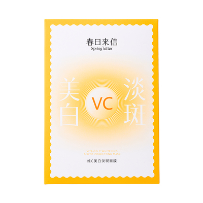 春日来信VC美白淡斑贴片面膜维C改善黄黑皮黯沉白净肤色补水保湿