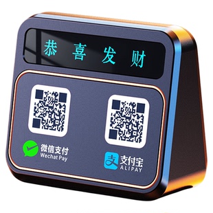 微信收钱提示音响蓝牙音响支付宝语音播报器二维码收付款收款专用