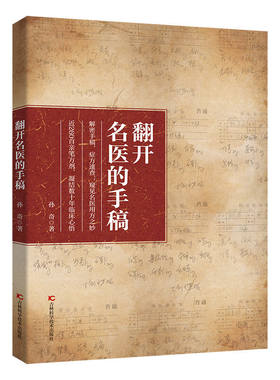 永乐遗方正版书籍一病一方