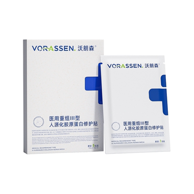 【U先试用】沃朗森蛋白修护贴2片