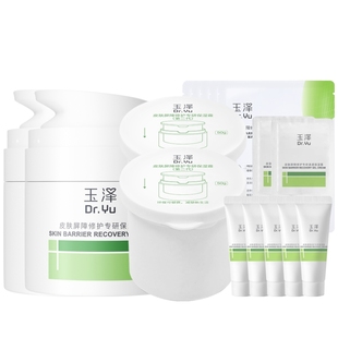 【直播爆爆日】玉泽干敏霜第二代油敏霜保湿修护面霜补水控油舒缓