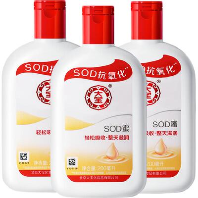 大宝SOD蜜补水保湿滋润面霜