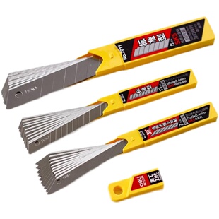 包邮得力2012小号美工刀片宽9mm小刀片 SK5 2011宽18mm壁纸刀片25