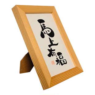 马上有福国风手写书法摆件字画木框挂画装饰画新年好运文艺礼物