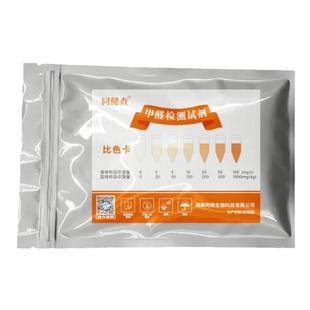 食品甲醛福尔马林检测试剂防腐保鲜冰鲜蔬菜水产品测试同健查