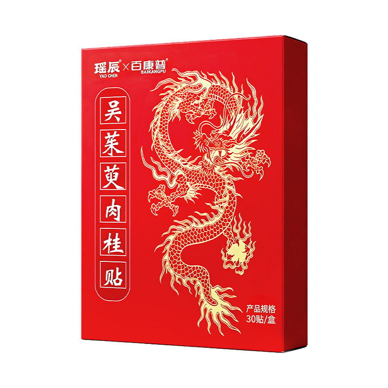 专利非遗！老北京吴茱萸肉桂足贴